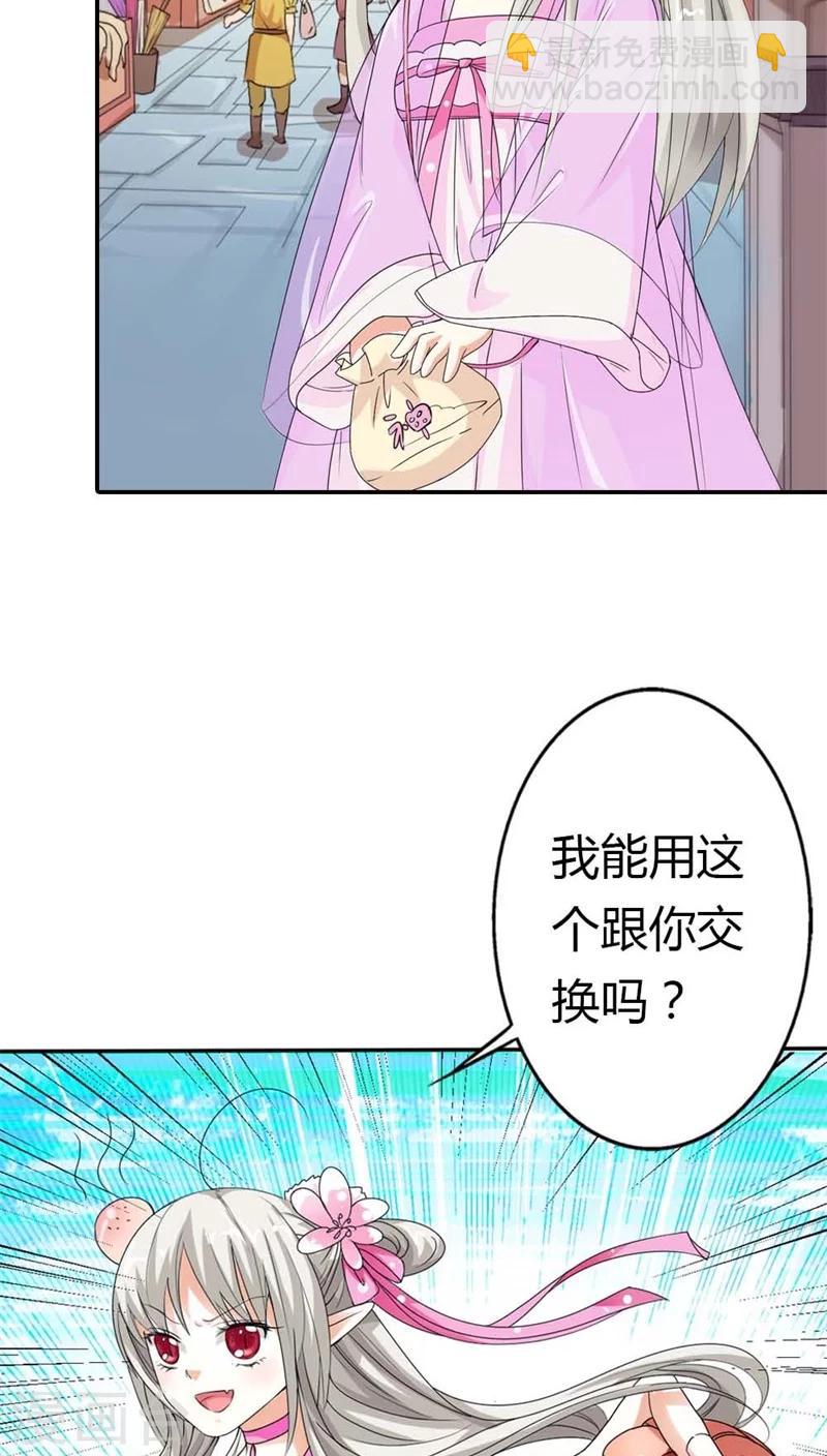 第3季7话 月饼6