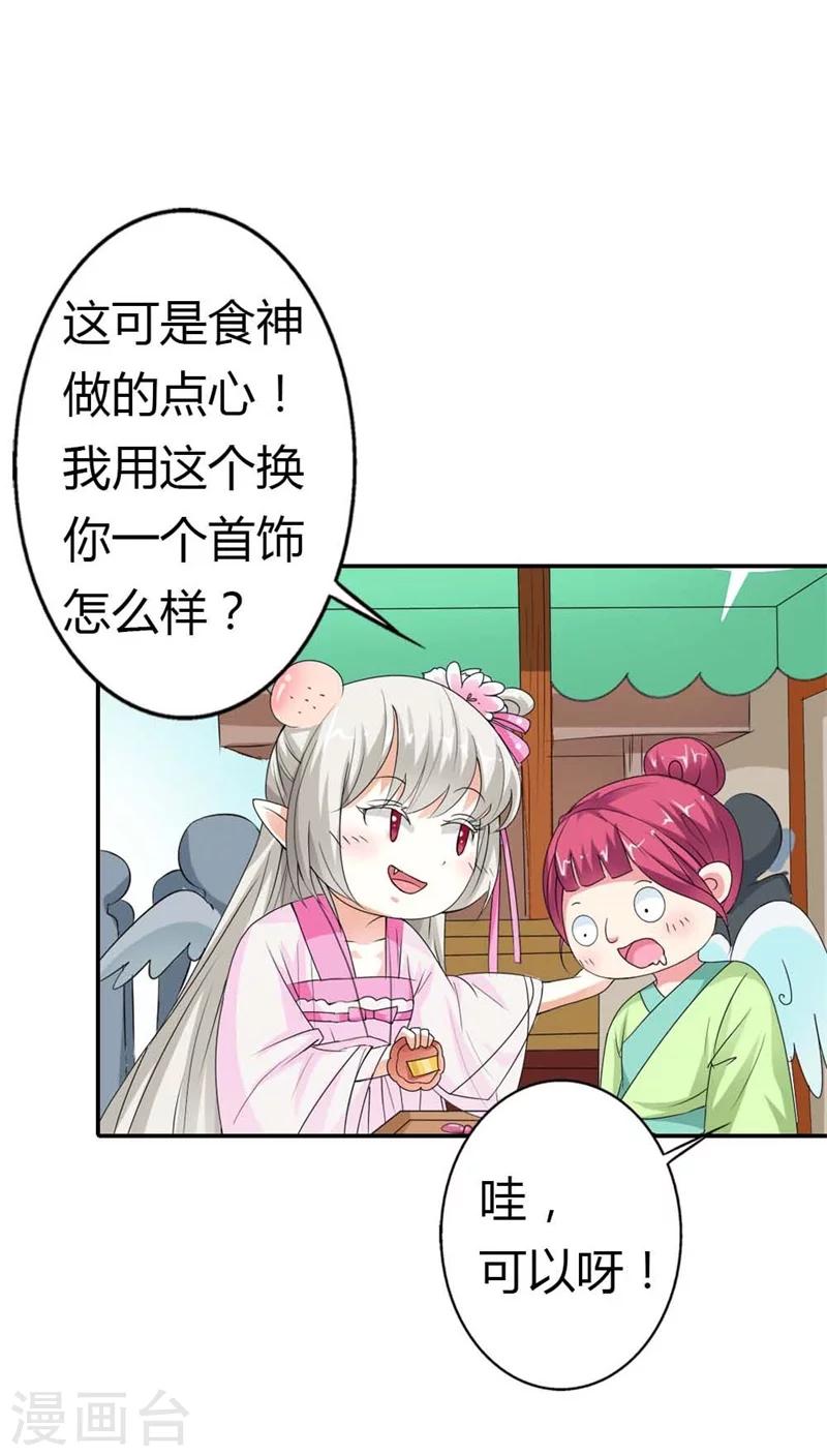 第3季7话 月饼8
