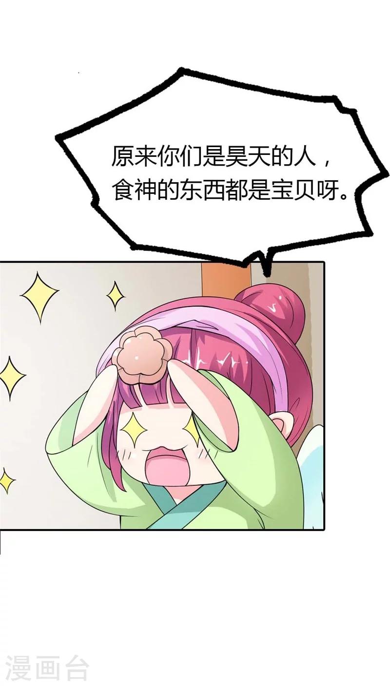 第3季7话 月饼9