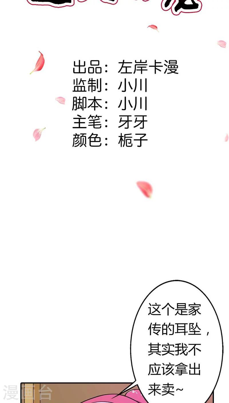 第3季8话 礼物1