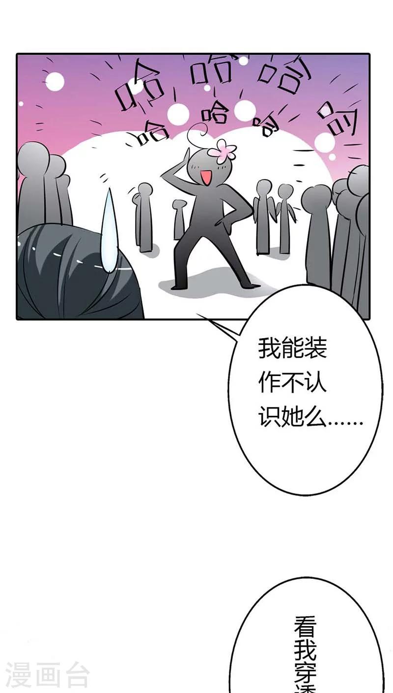 第3季8话 礼物11