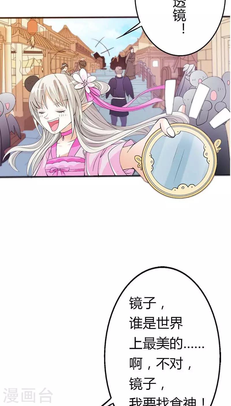 第3季8话 礼物12