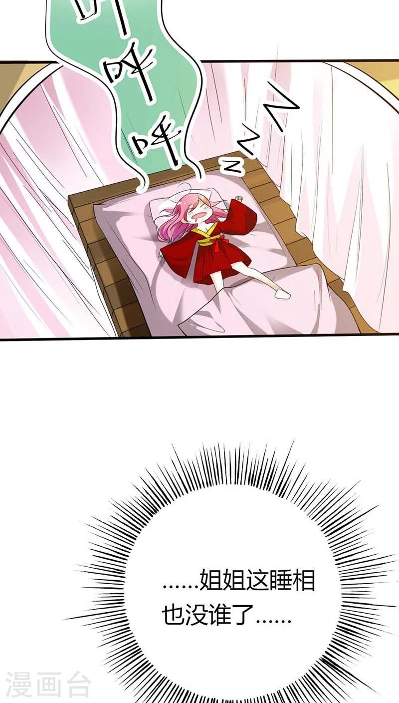 第3季8话 礼物15