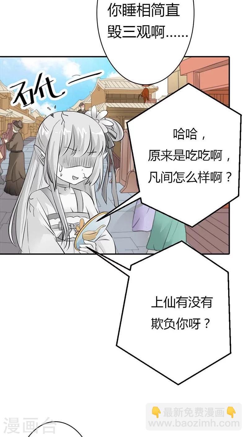 第3季8话 礼物18