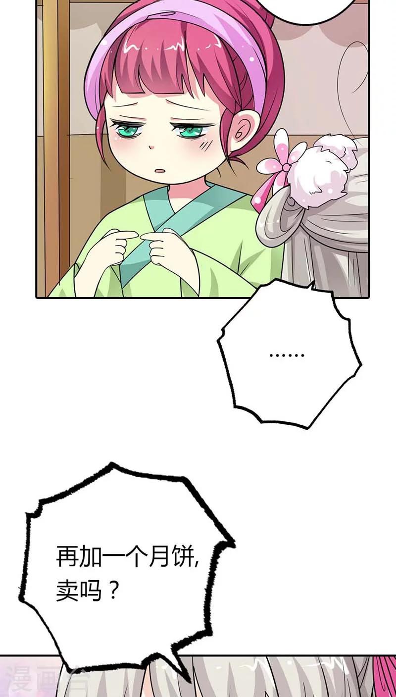 第3季8话 礼物2