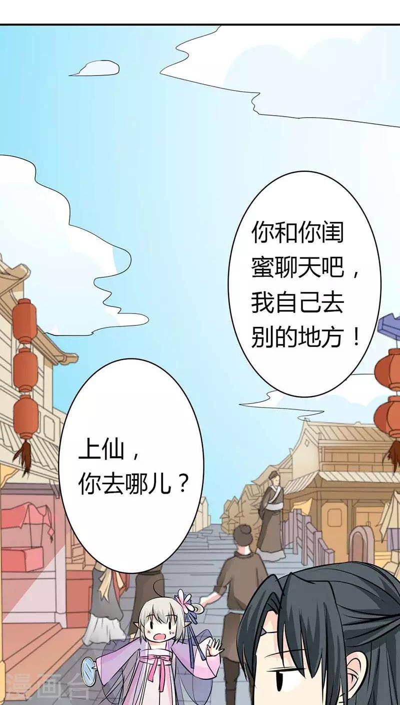 第3季8话 礼物20