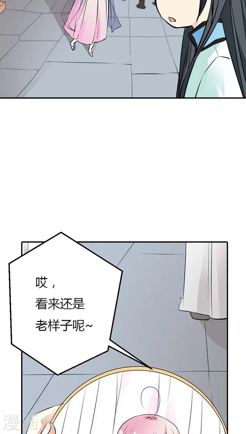 第3季8话 礼物21