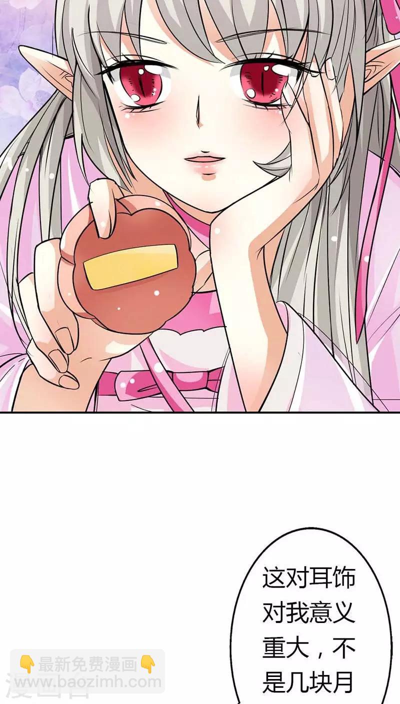 第3季8话 礼物3