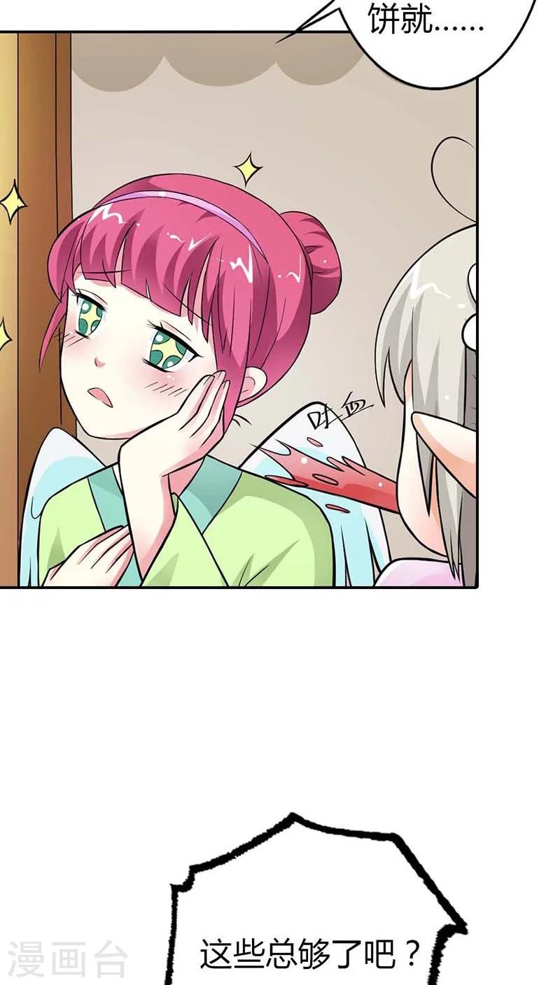 第3季8话 礼物4