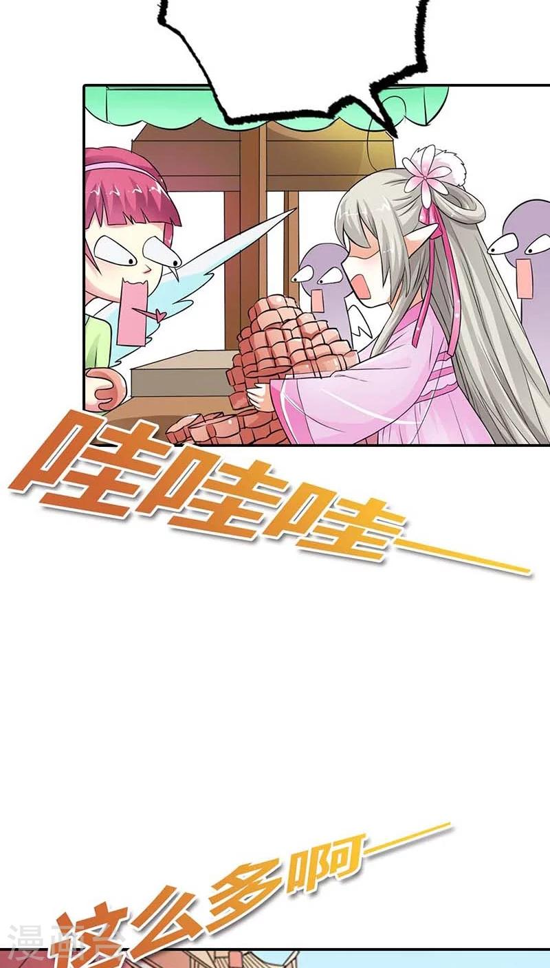 第3季8话 礼物5