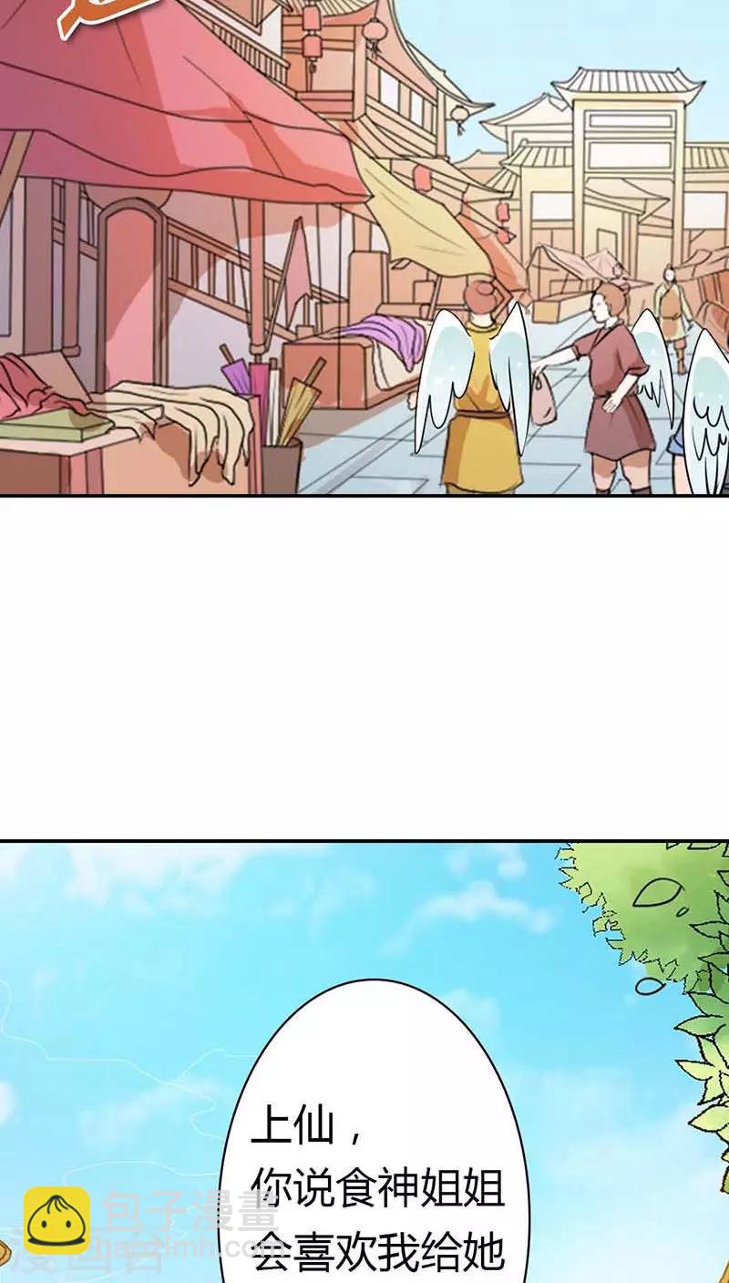 第3季8话 礼物6
