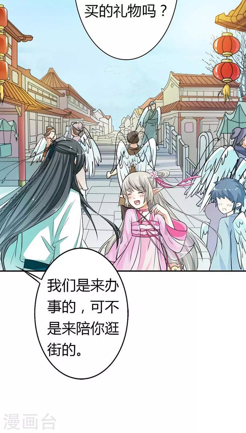 第3季8话 礼物7
