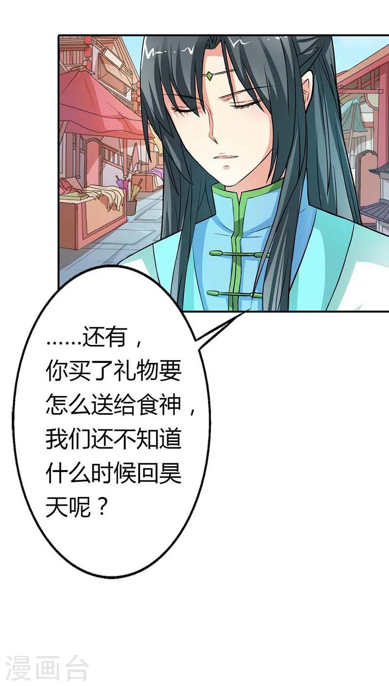 第3季8话 礼物8