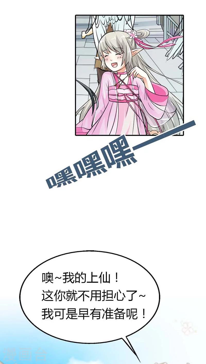 第3季8话 礼物9