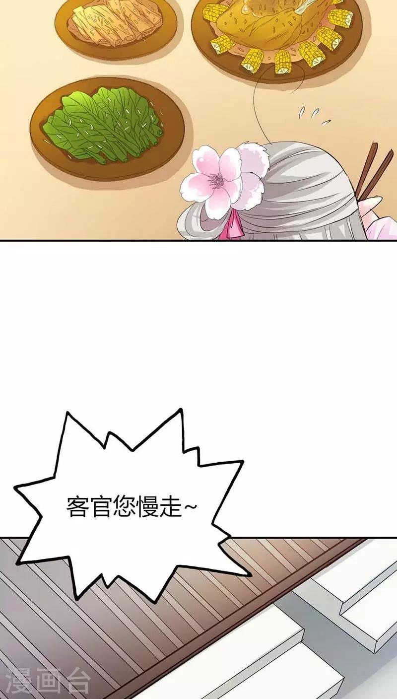 第3季10话 小蛮12