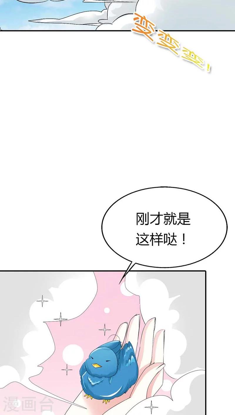 第3季11话 躲猫猫20