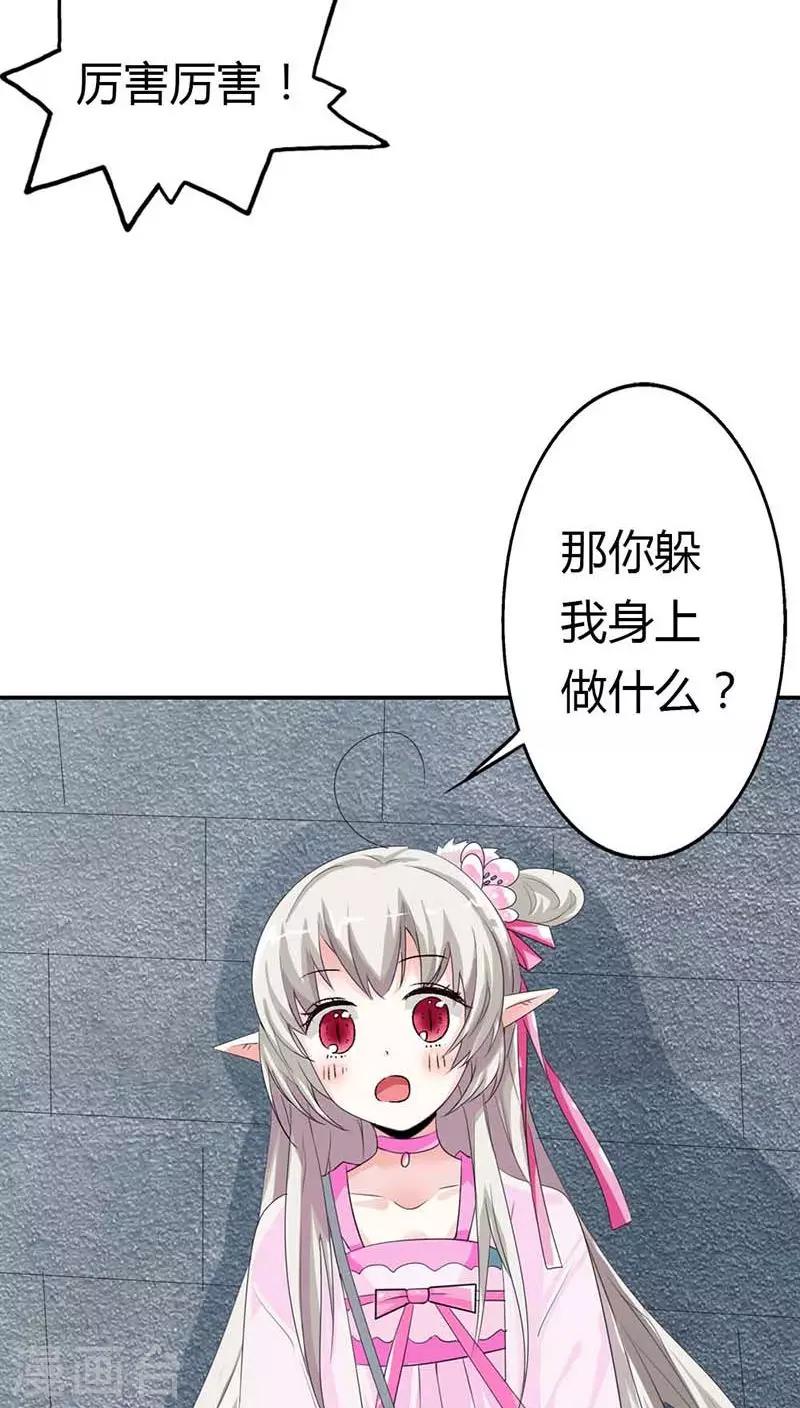 第3季11话 躲猫猫24