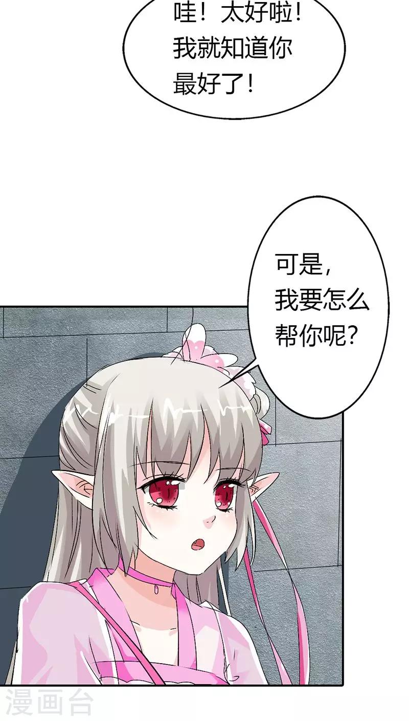 第3季13话 离开主城12