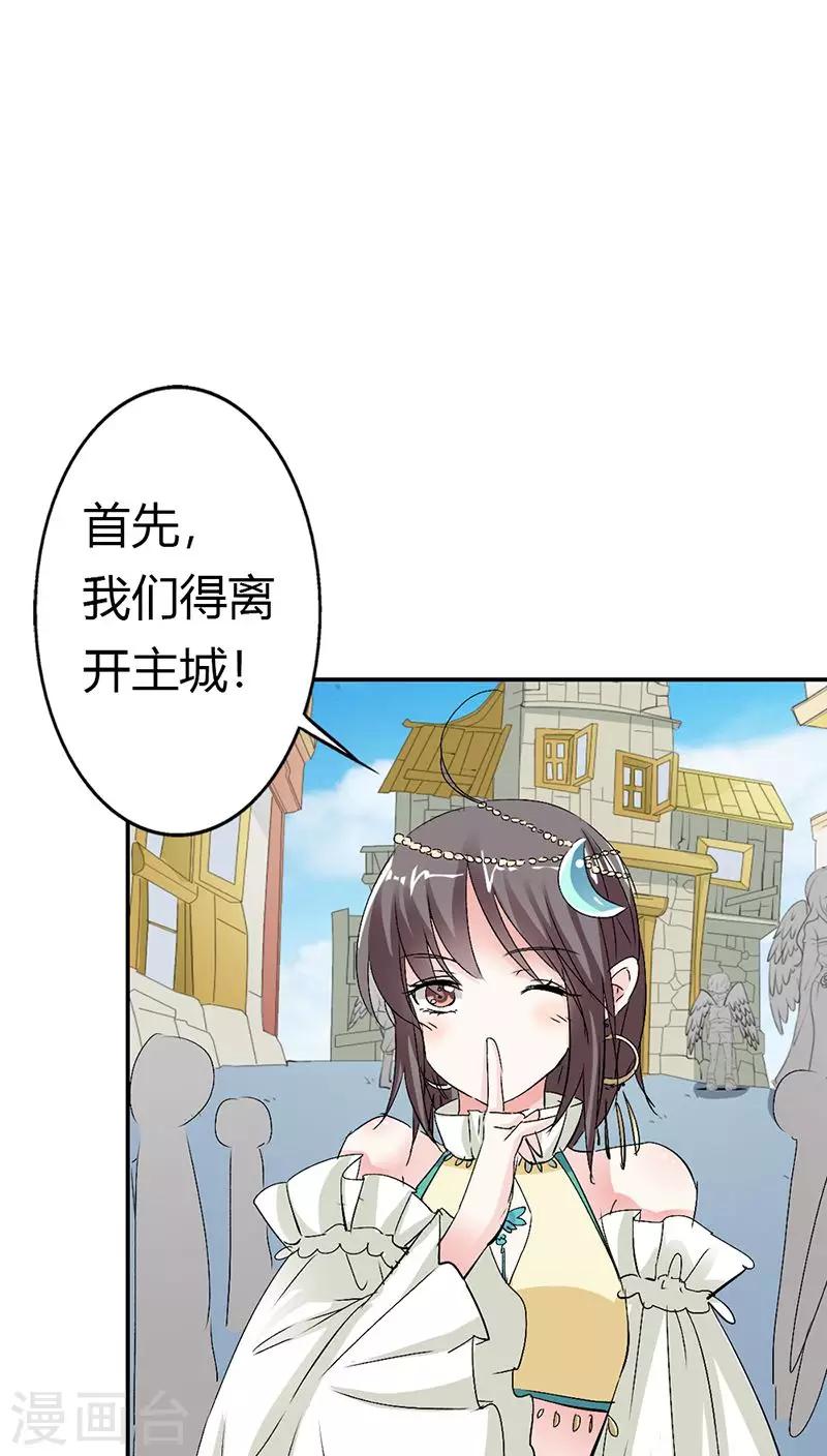 第3季13话 离开主城13