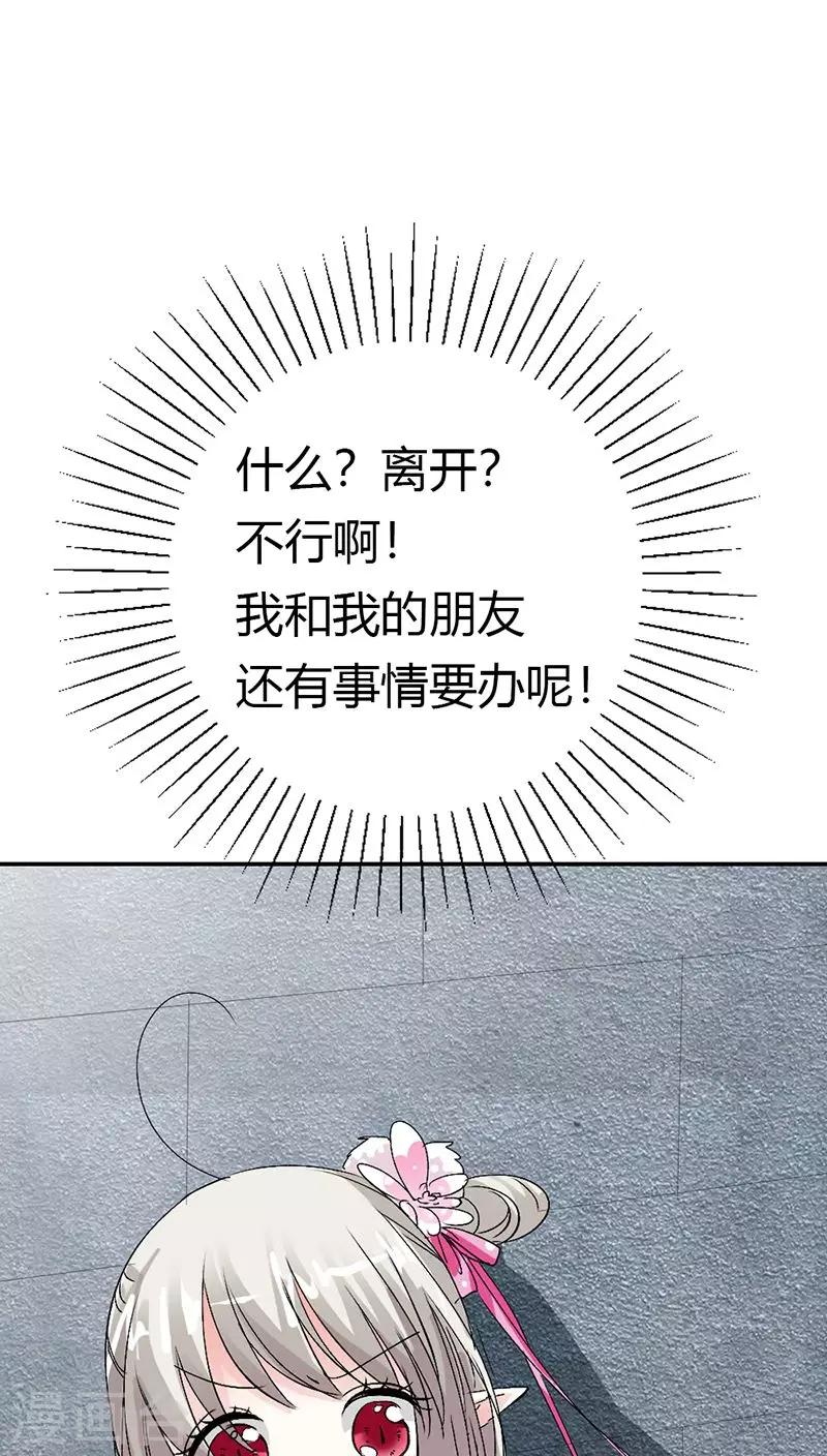 第3季13话 离开主城15