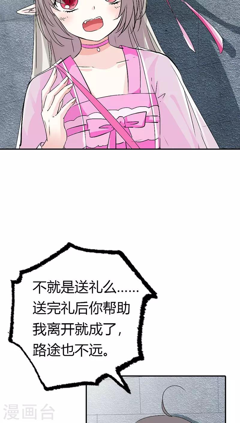 第3季13话 离开主城16