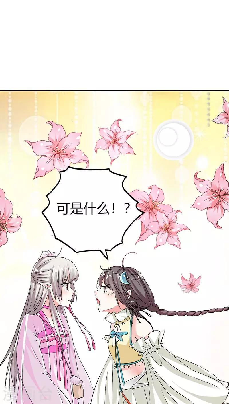 第3季13话 离开主城20