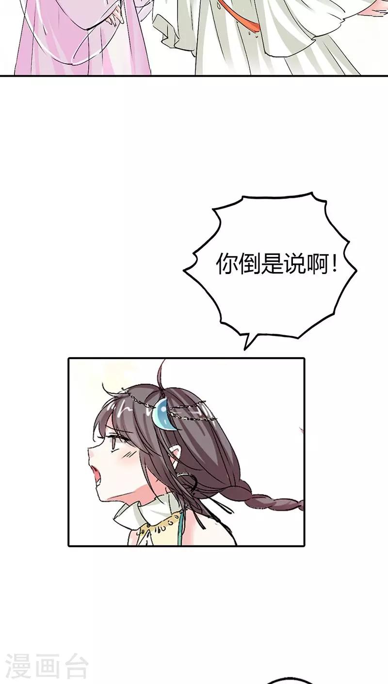 第3季13话 离开主城21