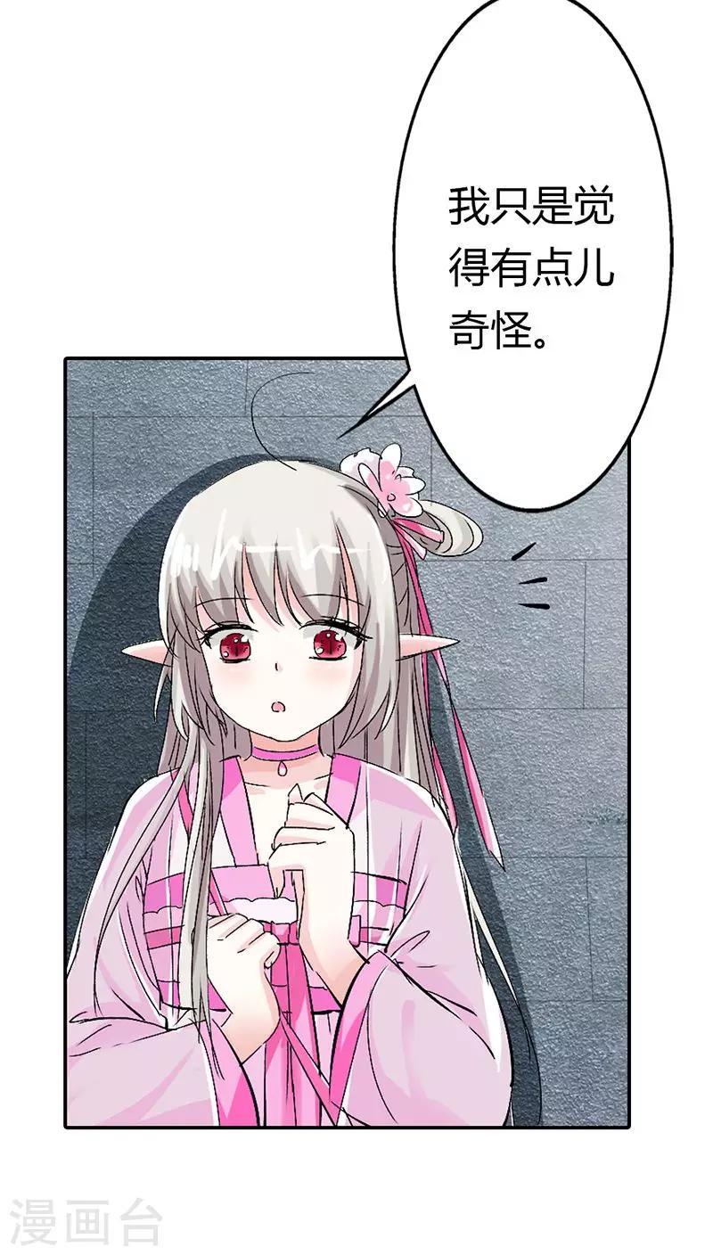 第3季13话 离开主城22