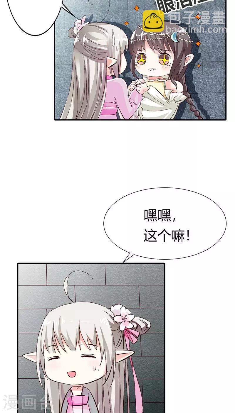 第3季13话 离开主城4