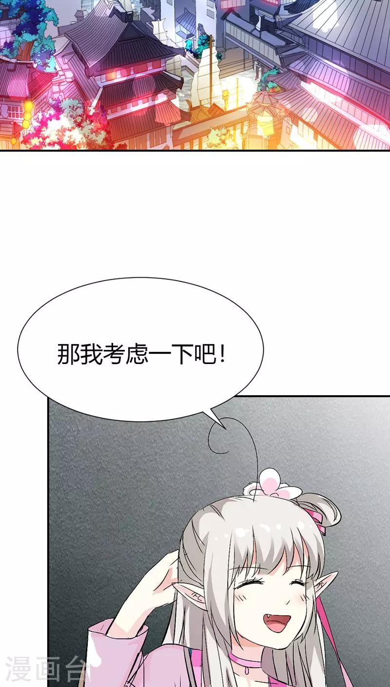 第3季13话 离开主城6