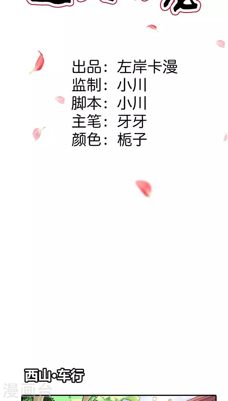 第3季15话 万能月饼1
