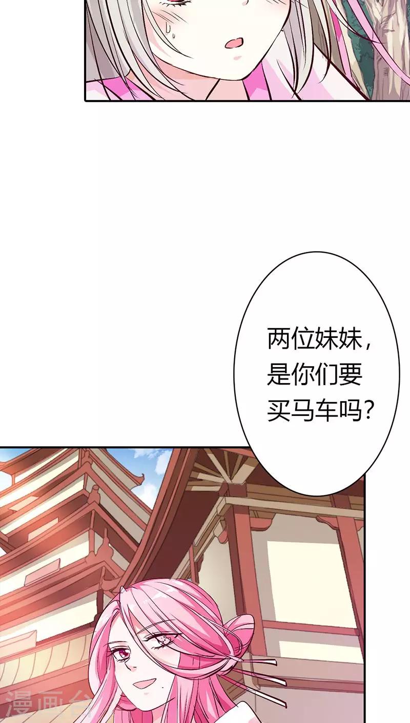 第3季15话 万能月饼10