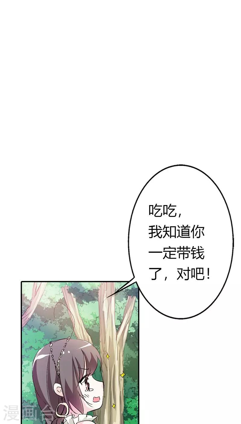 第3季15话 万能月饼14