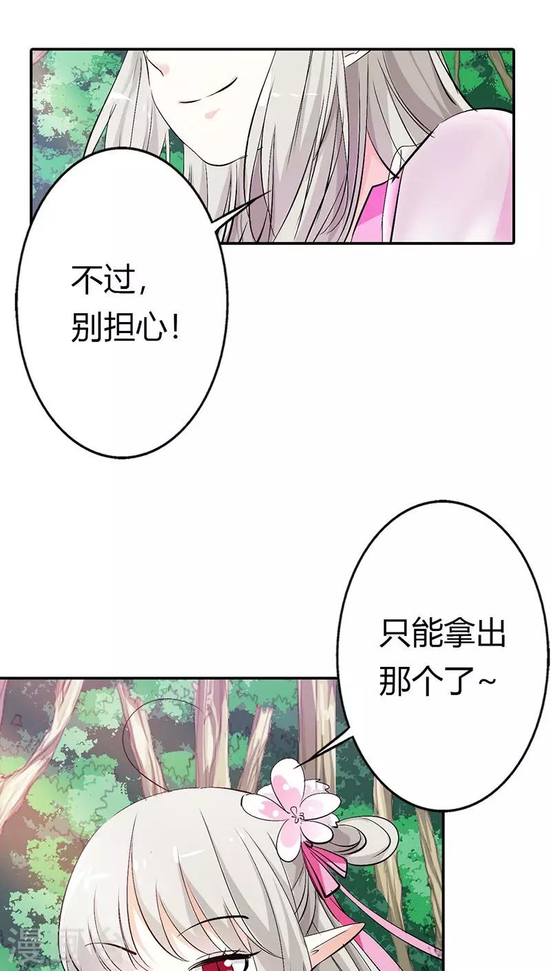 第3季15话 万能月饼16