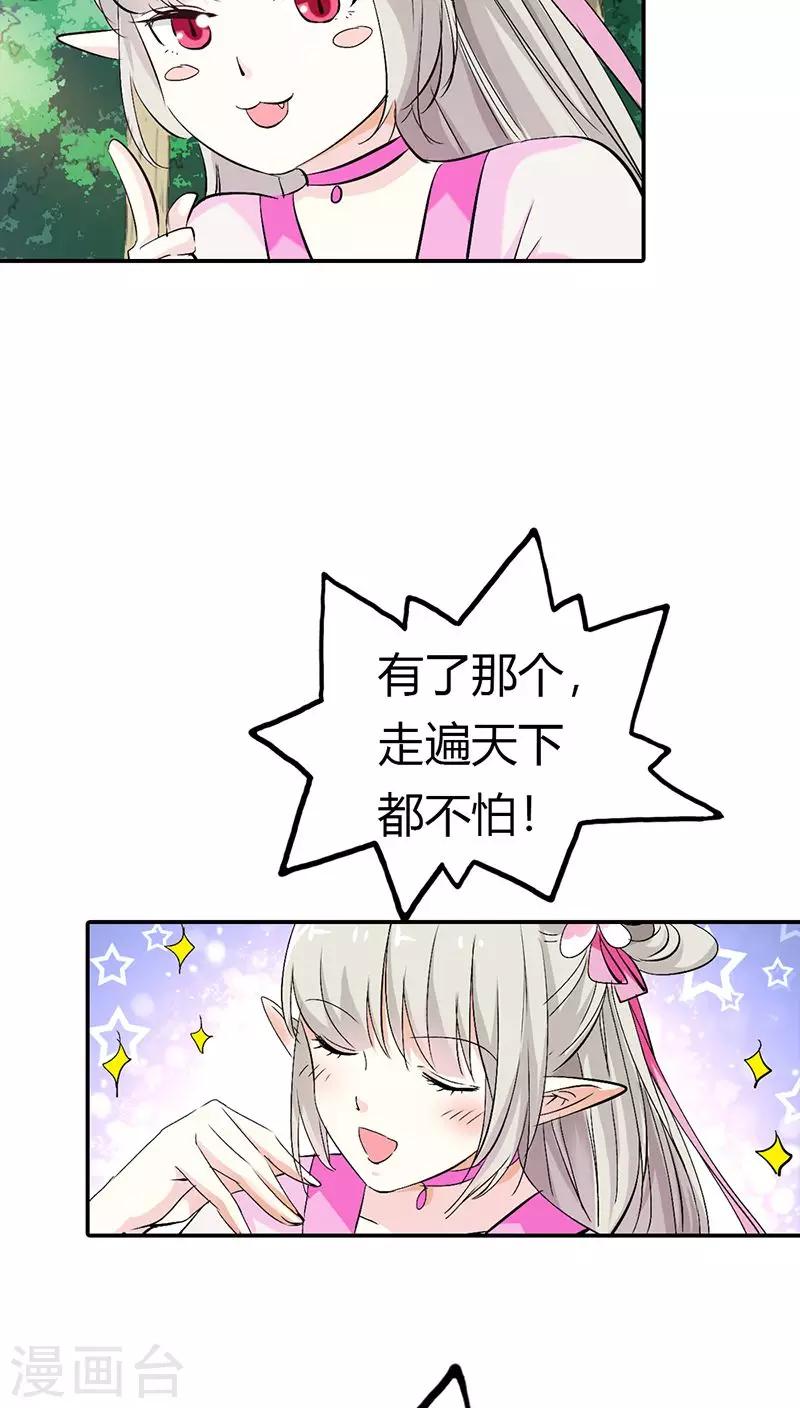 第3季15话 万能月饼17