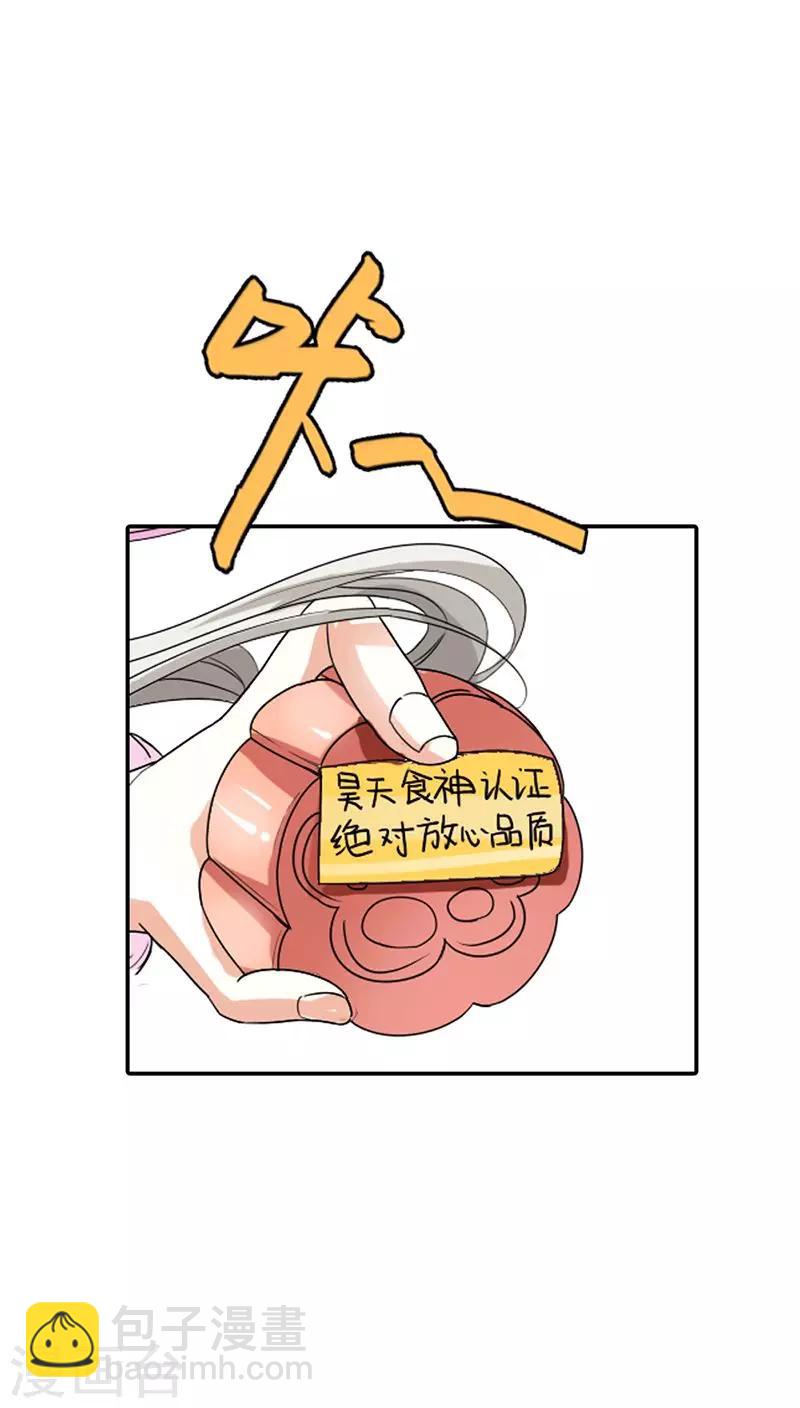 第3季15话 万能月饼19