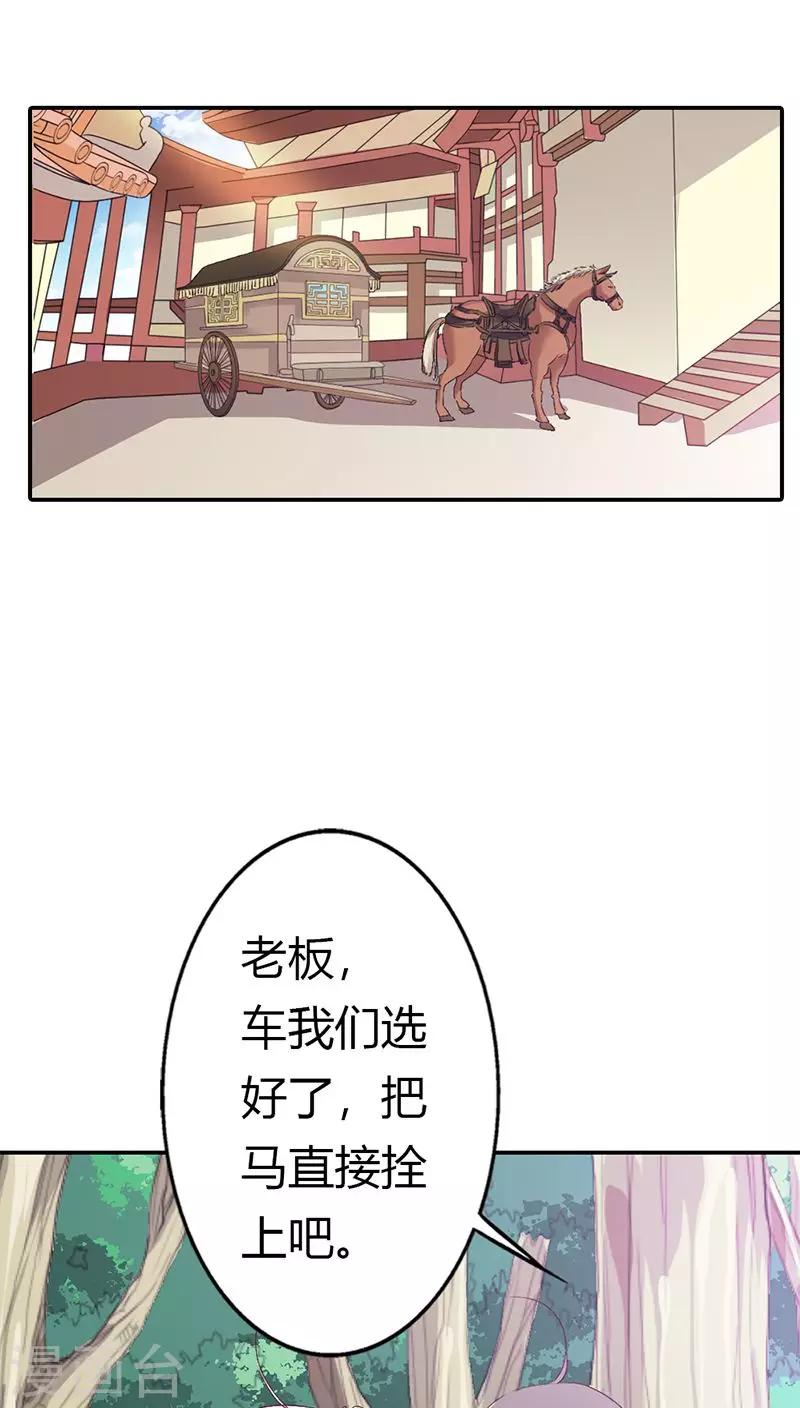 第3季15话 万能月饼4