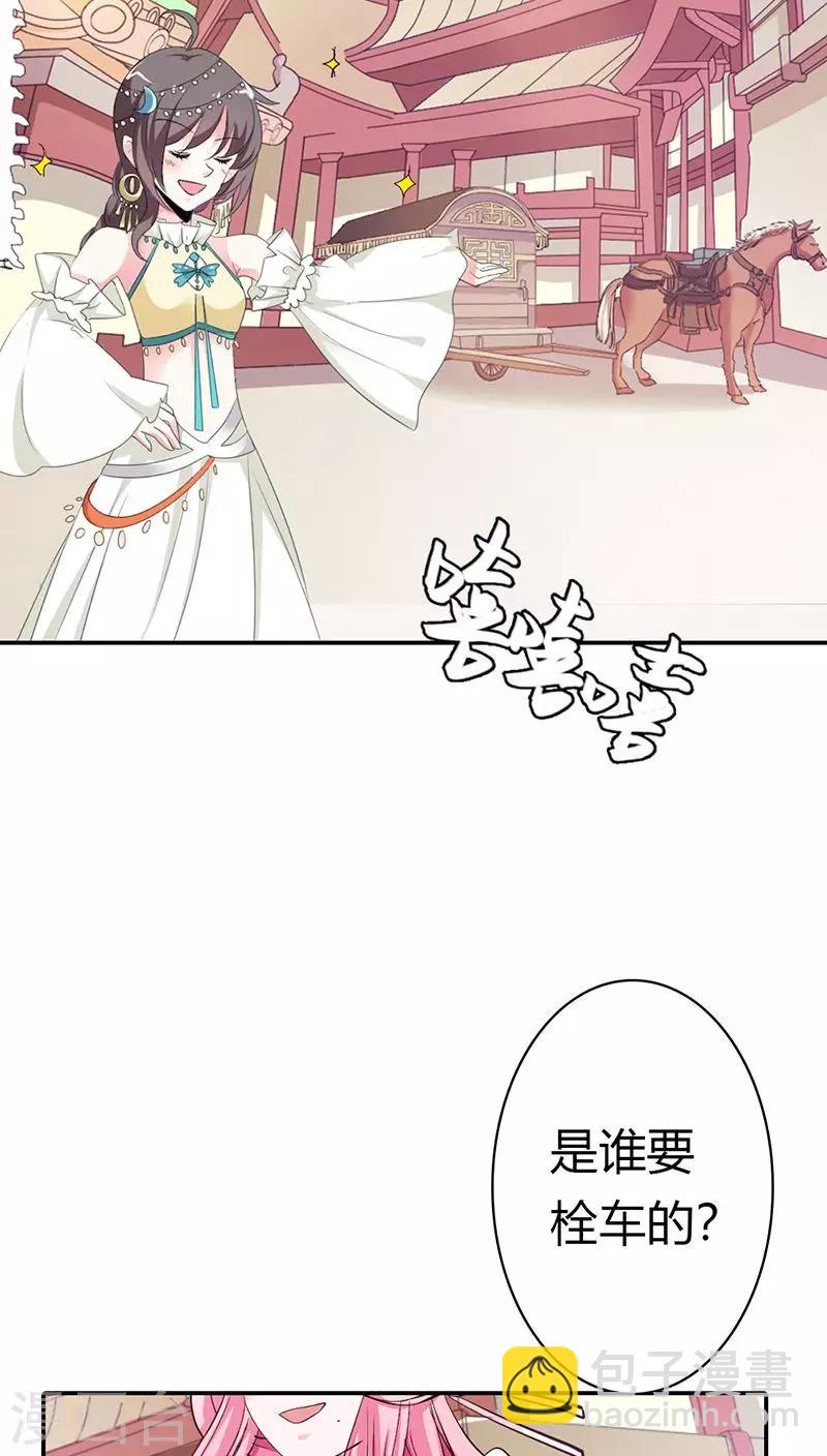 第3季15话 万能月饼8