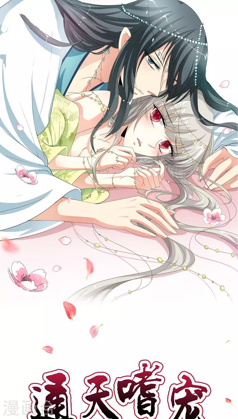 第3季16话 你个骗子0