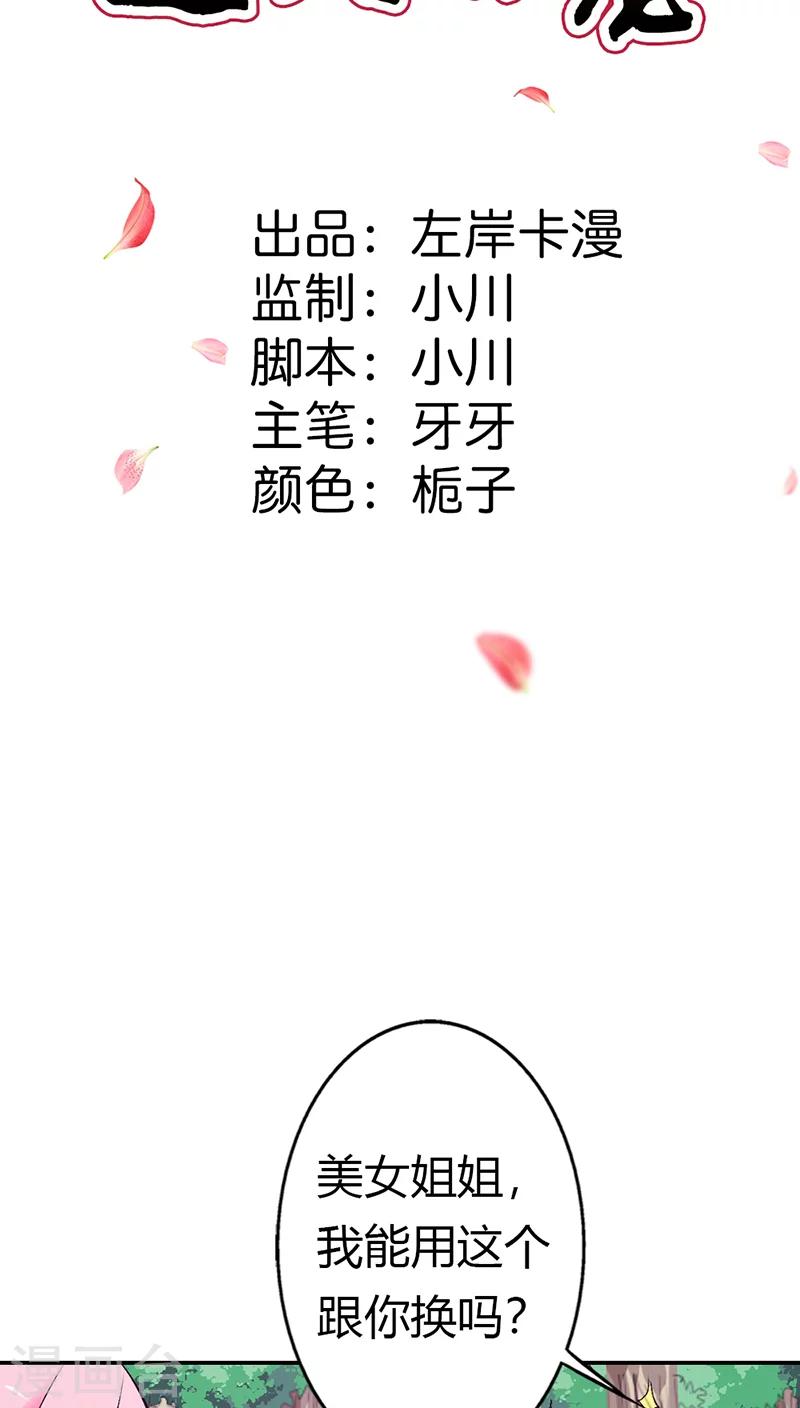 第3季16话 你个骗子1