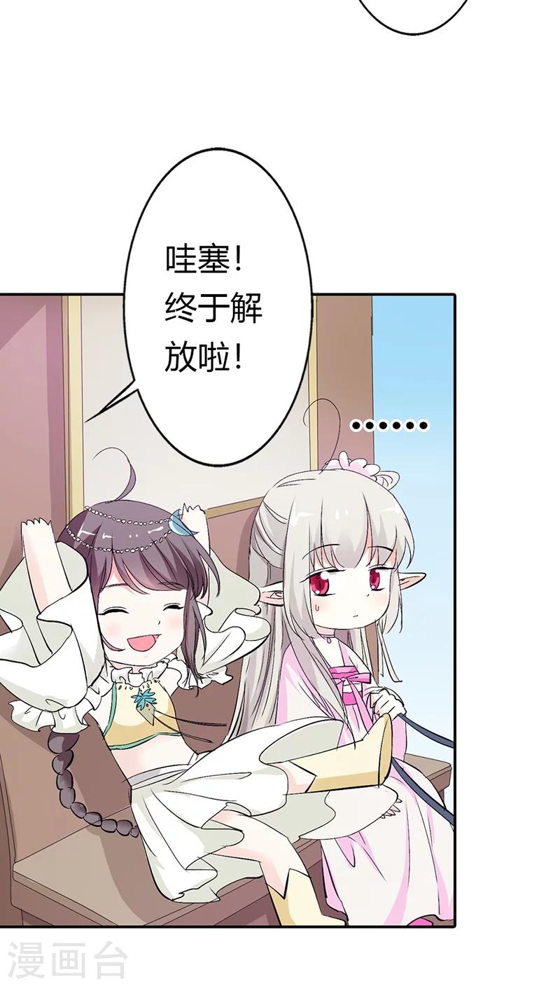 第3季16话 你个骗子11