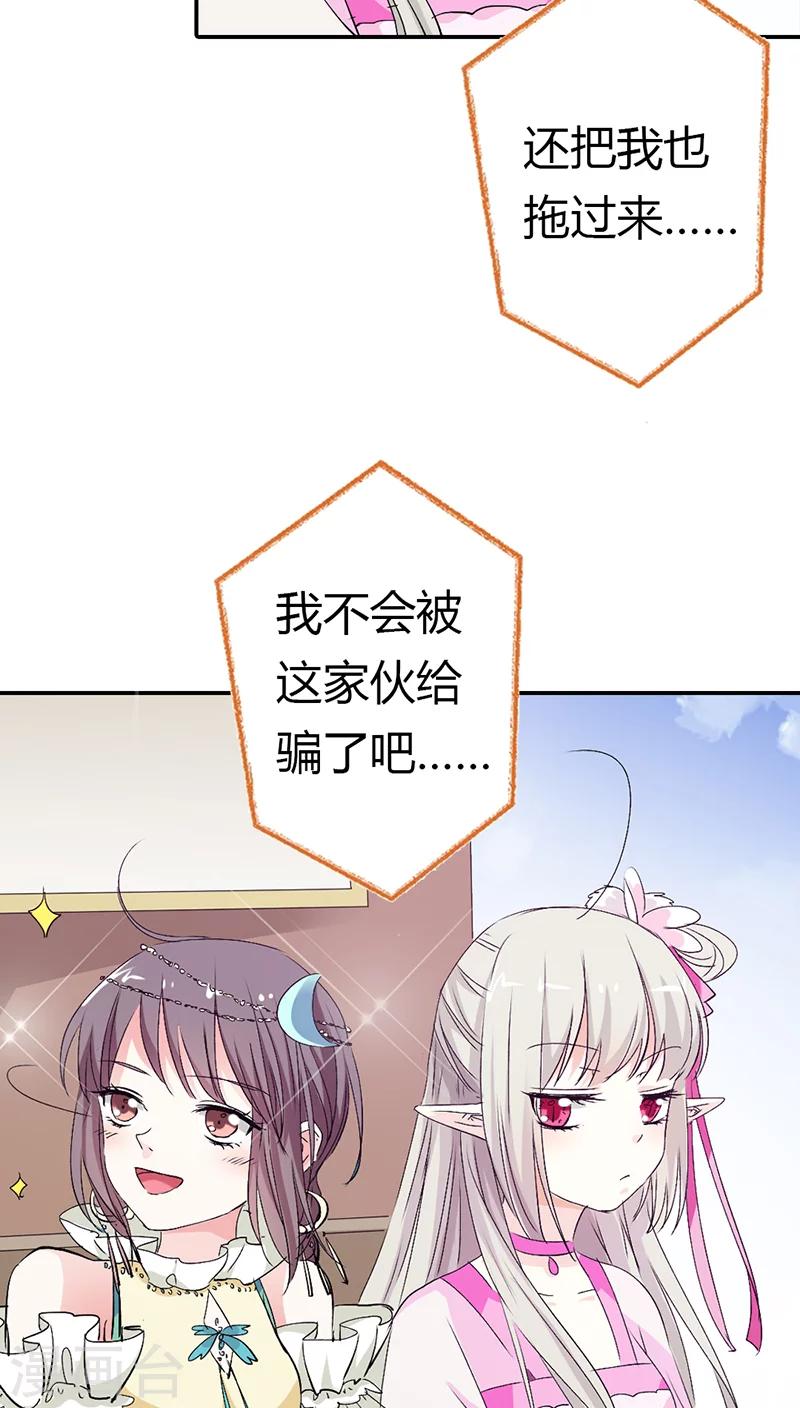 第3季16话 你个骗子13