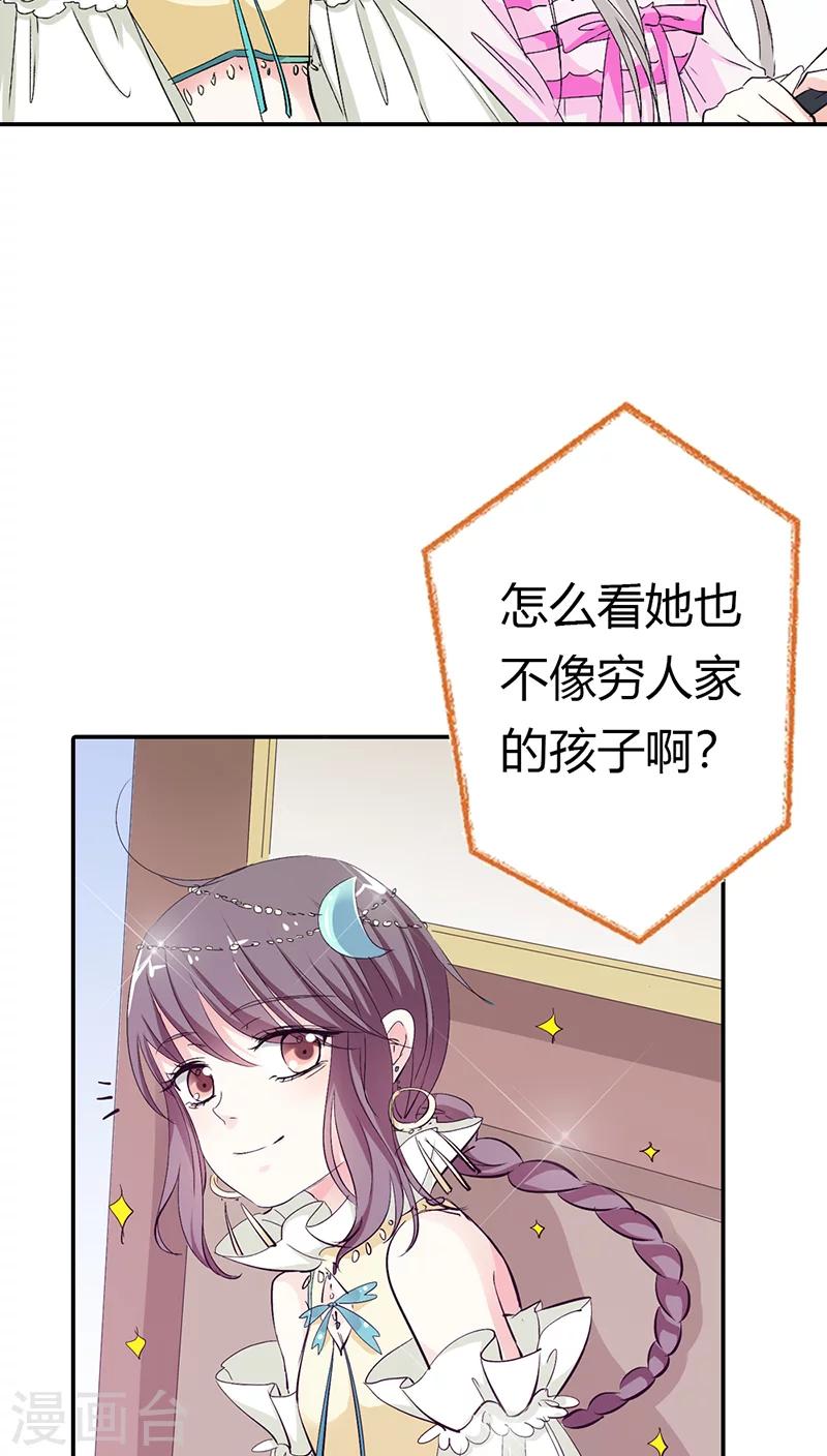 第3季16话 你个骗子14