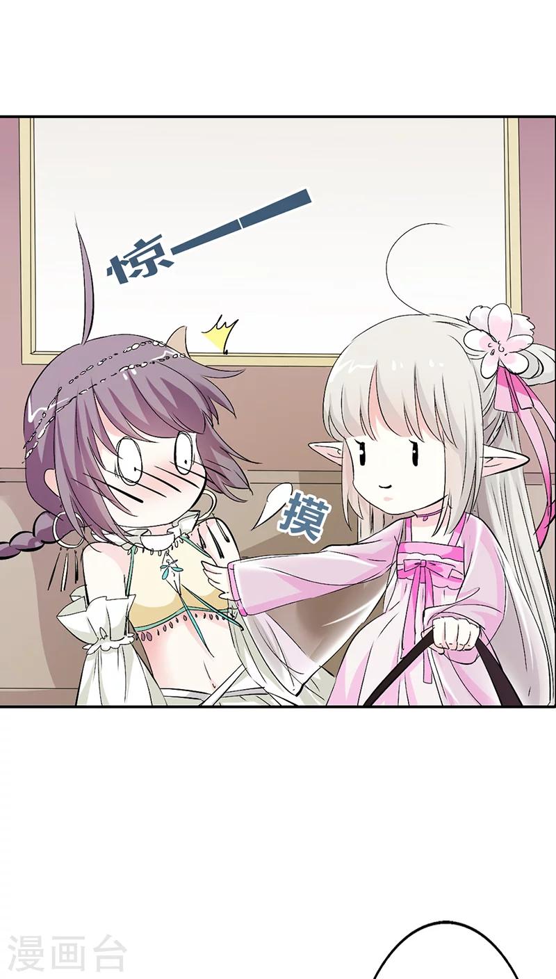 第3季16话 你个骗子17