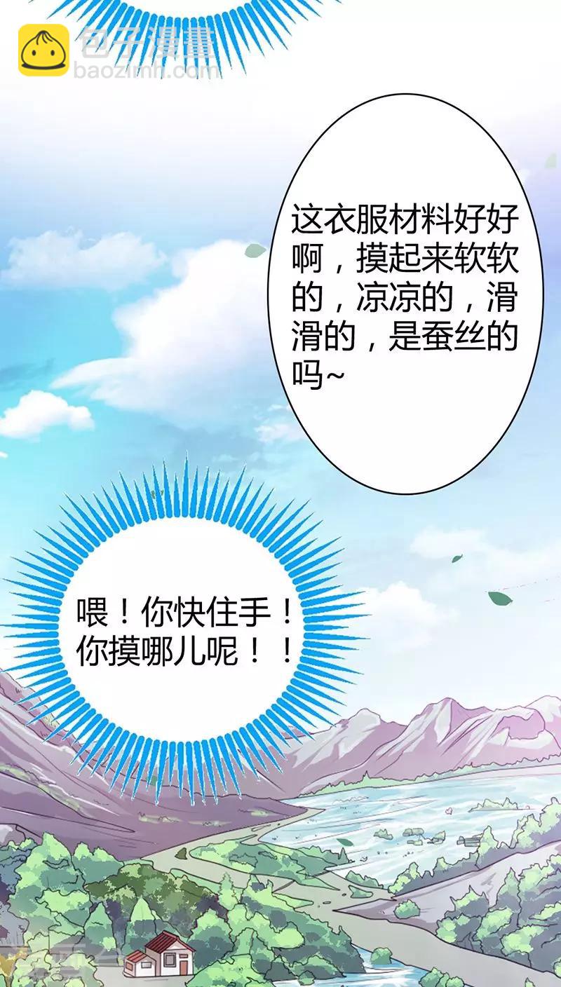 第3季16话 你个骗子19