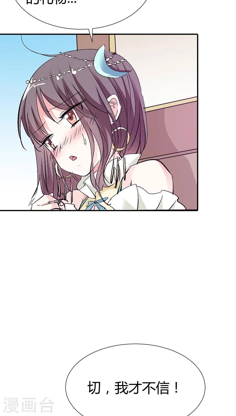 第3季16话 你个骗子23