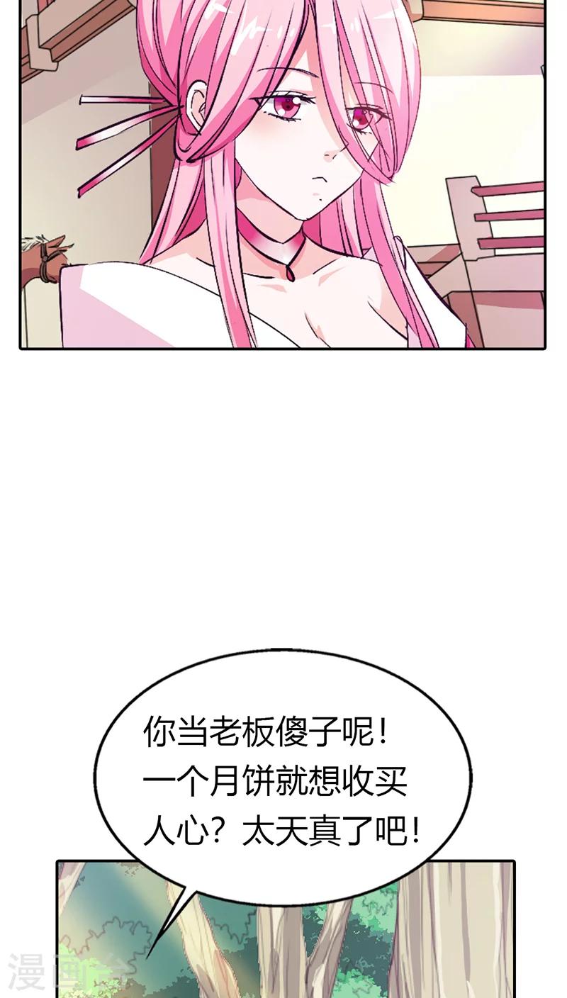第3季16话 你个骗子3