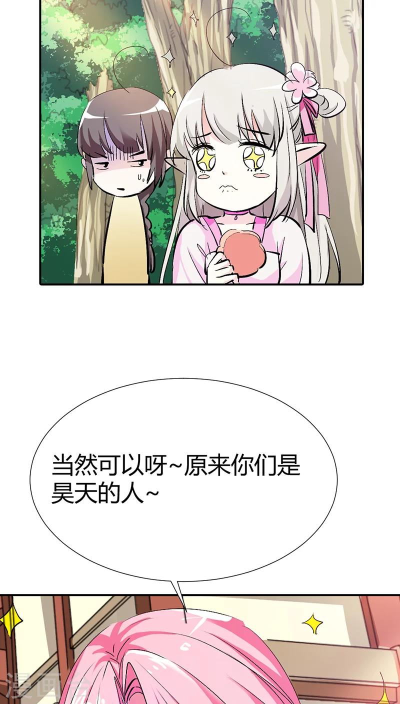 第3季16话 你个骗子4