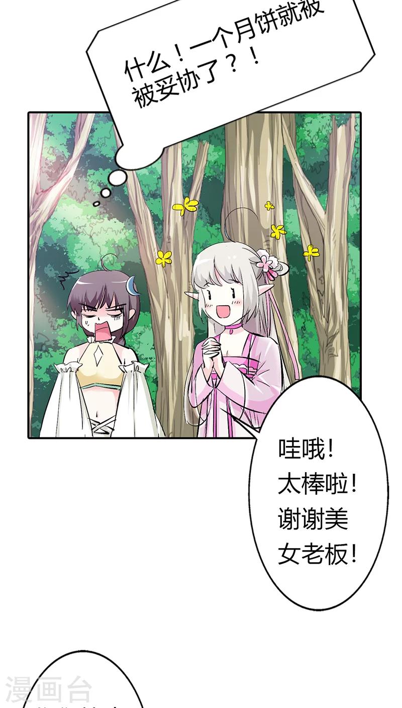 第3季16话 你个骗子6
