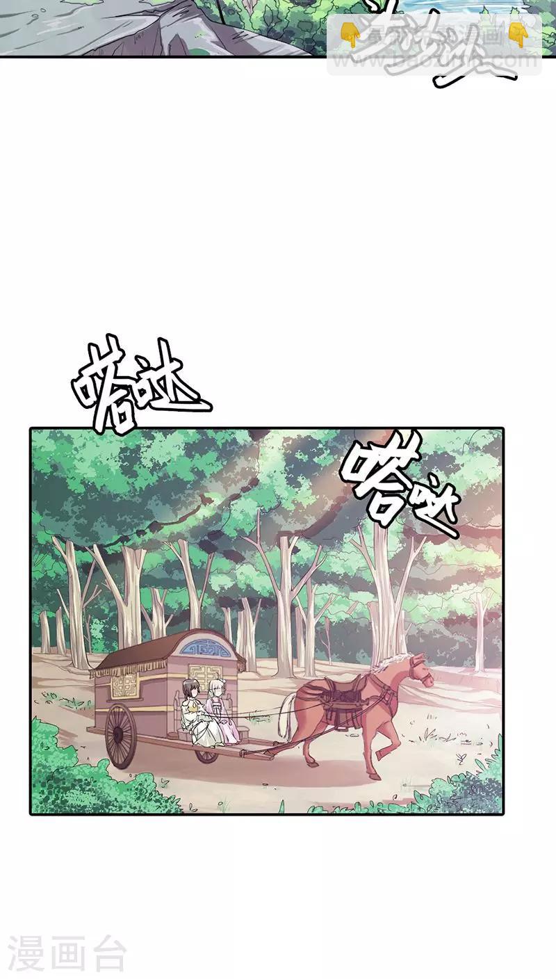 第3季16话 你个骗子9